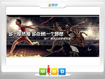 安源361度——腾讯大运会梦想传递